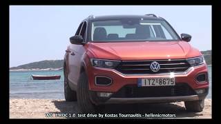 VW T ROC test drive by Kostas Tournavitis  hellenicmotors [upl. by Michiko]