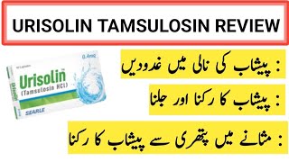 Urisolin capsule uses in Urdu  Tamsulosin Hydrochloride capsules benifit  urisolin capsule [upl. by Lucila]