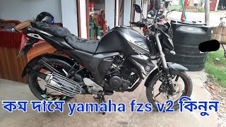 কম দামে fzs v2 bike নিয়ে নিন  yamaha fzs v2 price in Bangladesh [upl. by Erdnaet]