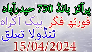 Prize Bond 750 Hyderabad Tandola Taaluq Forth Figure Back Akra  15042024 [upl. by Gnus362]