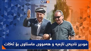 پەتریپۆت  بەشی سێ  ئەڵقەی 35  Patripot  Bashy se  Alqay 35 [upl. by Upali]