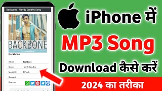 iPhone me Mp3 Song Kaise Download Kare  How To Download Songs In iPhone  iPhone Songs Download [upl. by Cathe]