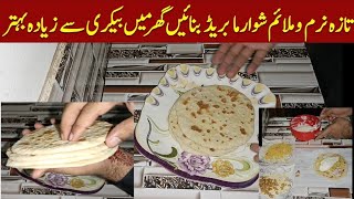 Shawarma bred pita bread food youtube cooking [upl. by Nibbor]