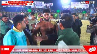 Super Final Match  Dirba Mandi Vs Dhamtan Sahib II Bhullan II Kabaddi Cup  25022024Kabaddi [upl. by Ziguard]