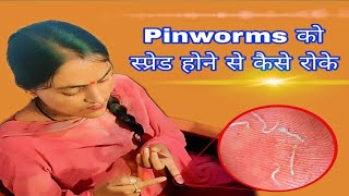 Pinworm ko spread honese kaise roke  Enterobiasis  Threadworms pinworms enterobiasis [upl. by Vera]