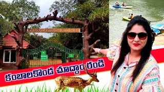 Kambalakonda lo em undi  Kambalakonda Wildlife Sanctuary  eco tourism park tricking in vizag [upl. by Annaya]