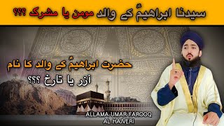 Hazrat Ibrahimؑ Ke Walid Mushrik The   Hazrat Ibrahimؑ Ke Walid Ka Naam  Allama Umar Farooq [upl. by Adest]