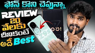 IQOO Z9s Full Review in Telugu  Z9 is Far Better  Iqoo Z9s Review  in Telugu [upl. by Trudnak]