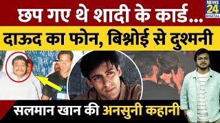 छप गए थे शादी के कार्डDawood Ibrahim का फोन Bishnoi से दुश्मनी Salman Khan की Ansuni Kahani [upl. by Haneen]