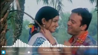 2022 Best Ringtone  Tomare Dekhilo Song Ringtone [upl. by Bajaj]