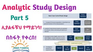 Epidemiology Analytic Study Design Case Control Study Helpful Amharic Speech Video Part 5 [upl. by Holt192]