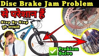 Cycle Disc Brake Jam Problem Kaise Thik Karen  Cycle Front Disc Brake Jam  Cycle Disc Brake [upl. by Wendi610]