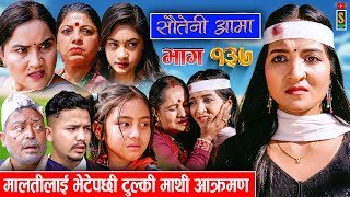 Sauteni Aama  सौतेनी आमा  Episode 137  Social Serial March 24 2024 [upl. by Dnomsad374]