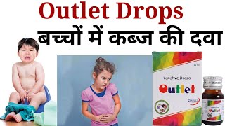 Outlet laxative drops ke kya fayde hailaxative drops in new born baby uses in hindiबच्चों में कब्ज [upl. by Ludewig90]