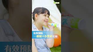 CF2024｜小鹿山丘 12H長效防蚊液25派卡瑞丁直式｜牧羊人影像 SheepManImage [upl. by Sheffy]