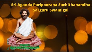 Sri Aganda Paripoorana Sachithanandha Sarguru Swamigal  ஸ்ரீ அகண்ட பரிபூரண சச்சிதானந்த சற்குரு [upl. by Celeste316]