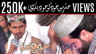 HASHAR ME KHUD KO JO DEKHO GA BY MUHAMMAD AZAM QADRI 2020 [upl. by Anama590]