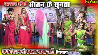 radha kishan lokkla nacha party siltara bori ddurgnacha mahotsav karamtaranacha gammt video comedy [upl. by Jami]