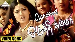 சும்மா சும்மா என்ன பாத்து பாத்து பாடல்  summa summa enna paathu song  Malaysia Vasudevan Sailaja [upl. by Anadroj]