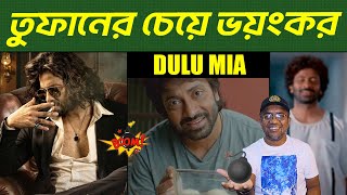 Toofan VS Dorod  Shakib Khan Most Powerful Role  Dulu Mia  Mr Emrul Review [upl. by Anotyal]