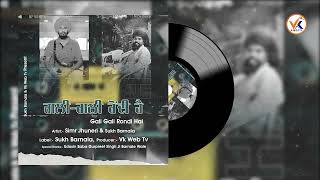 Gali Gali Rondi Hai Official Audio  Sukh Barnala  Simr Jhuneri  Poetry [upl. by Ecinwahs]