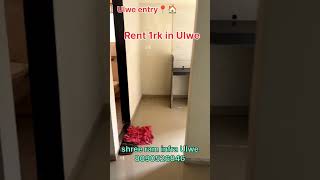 Ulwe flat rent in 24 1rk 6000k deposit 20k entry📍 point Shree ram infra 8090526846 real estate [upl. by Reggie]