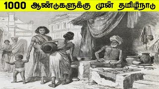 How was Tamil Nadu 1000 years before Minutes Mystery [upl. by Kimbell]