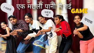 Fish game 🐟 एक मछली पानी मैं गई छपाक 🤭 Best Game Ever Challenge [upl. by Aisatan919]