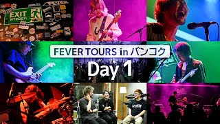 【前編】FEVER TOURS 2024 in Bangkok [upl. by Payton981]