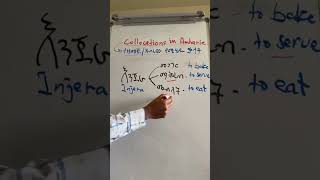 Collocating Amharic Words 1 learnamharic collocations [upl. by Dicky]