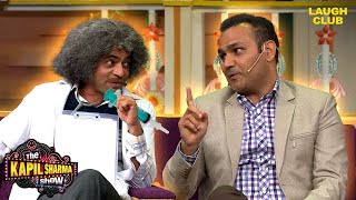 डॉ गुलाटी ने वीरेंद्र सहवाग को दिया किस चीज का इंजेक्शन  The Kapil Sharma Show  Hindi TV Serial [upl. by Tremain]