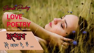 Poetry hindi poem by famous poetry heart touching poetry  deep lines poetry powerful poetry [upl. by Ahsitneuq420]