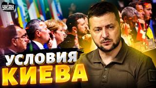 Прямо сейчас Мирный договор ГОТОВ Начало переговоров с РФ и условия Киева Детали из Швейцарии [upl. by Placidia341]