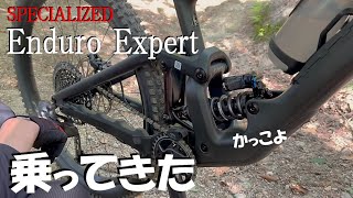 SPECIALIZED Enduroが異次元の登り＆下り性能だった件 [upl. by Downall985]