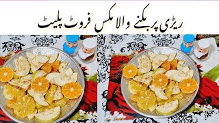 Chatpata Mix Fruits Platter Idea  Amazing Street Mix Fruits  Nazaklog cookingampvlogs [upl. by Albers679]