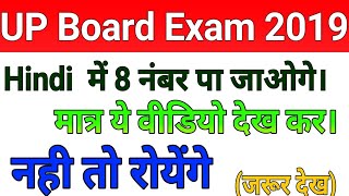 Class 12 hindi important question हिंदी महत्वपूर्ण प्रश्न 12Hindi Important question class 12 [upl. by Savage766]