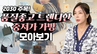 입학 졸업 선물 고민 중😮 중저가 20대 가방 추천 찰스앤키스스트레치앤젤스폴스부띠끄제이에스티나덱케질스튜어트 [upl. by Larson]