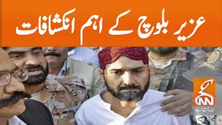 Uzair Baloch Confession US 164 before magistrate  GNN  06 July 2020 [upl. by Melamie]