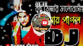 Bondu Tomar valobashai Amar Pagol Remix  Bangla Dj Song Mrk Kadir Tik Tok Viral Dj Gan 2024 [upl. by Martijn]