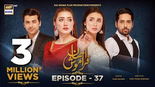 Ehsaan Faramosh  Episode 37  27 September 2023 English Subtitles  ARY Digital Drama [upl. by Mabel]