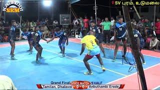 Final  Anbuthambi Erode Vs Tamilan Dhalavoi State Level Kabaddi MatchLive  SV Puram Udumalai [upl. by Ancilin857]