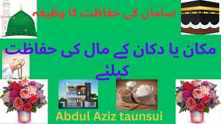 mkan aur dukan key mal ki hifazat Kyle ll Abdul Aziz tansuai like and subscribe [upl. by Odlanra]