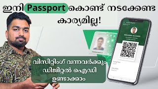 Create Visitors Digital ID Card  വിസിറ്റിംഗ് വന്നവർക്ക് അബ്ഷിറിൽ ഡിജിറ്റൽ ഐഡി ഉണ്ടാക്കാം [upl. by Kunkle]