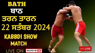 Live Bath Tarn Taran Kabbdi Show Match  22092024 MAJHA 46 LIVE [upl. by Ahsha]