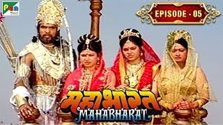 अम्बा अम्बिका और अम्बालिका का स्वयंवर  Mahabharat Stories  B R Chopra  EP – 05 [upl. by Aible]