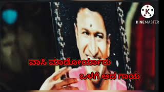 Rajakumara movie appu songs feeling Kannada lyric song sagarada [upl. by Dari]