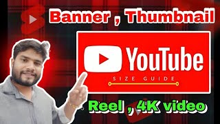 Complete ✅ Youtube Size Guide  Banner Thumbnail Reel amp 4K Video [upl. by Lavona]