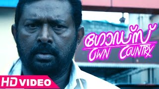 Gods Own Country Movie Scenes HD  Lal helps VK Sreeraman  Sreenivasan  Fahad Fazil [upl. by Dahc]