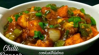 Restaurant Style Chilli Paneer Recipe  रेस्टॉरेंट जैसा चिल्ली पनीर बनाने की सीक्रेट रेसीपी [upl. by Deck960]