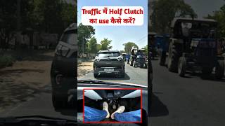 Car driving training  Half Clutch  shorts shortvideo [upl. by Ocirled]